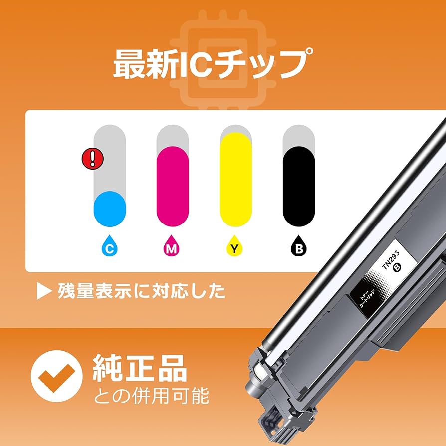 brother TN-293BK　herherman Amazon.co.jp: [ セット品 ] BROTHER ブラザー TN-293 / TN293